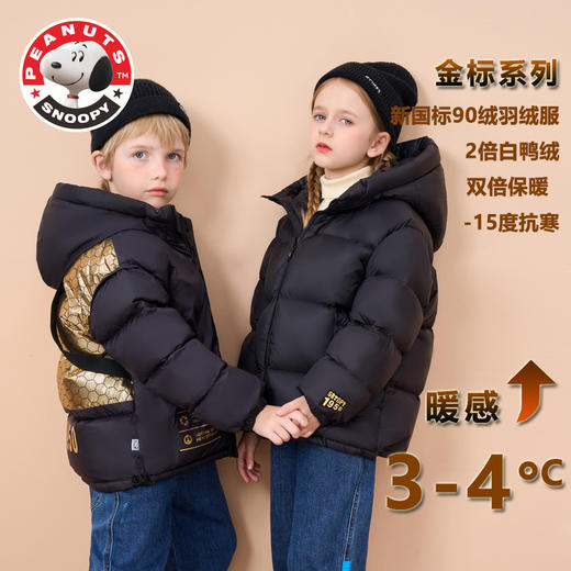 史努比黑色金标款儿童连帽羽绒服FJ5023 商品图0