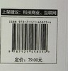 大势：站在十字路口的互联网行业 商品缩略图3
