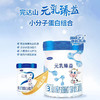 完达山新国标元乳臻益3段配方奶粉800g 商品缩略图1