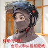 冬季保暖帽护颈男女电动车头盔头套帽一体防风帽男女护耳保暖面罩 商品缩略图6