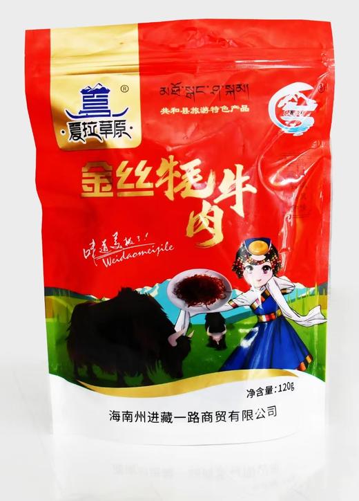 金丝牦牛肉干 120克/袋 商品图0