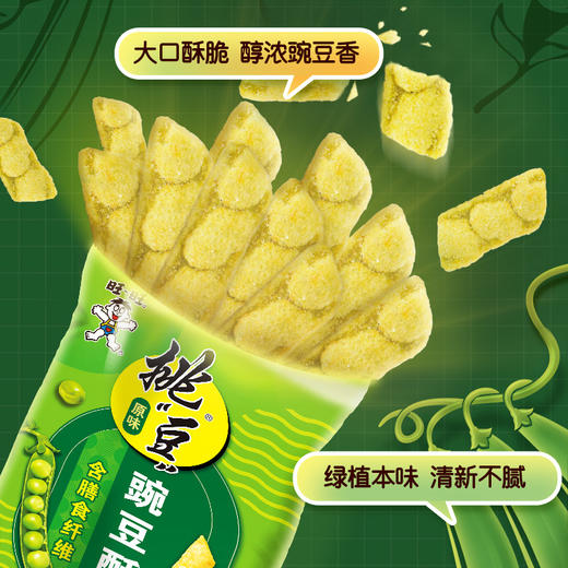 旺旺挑豆豌豆酥 商品图7