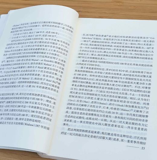 欧亚历史文化名著译丛《斯基泰时期》，[荷兰]J.E.范.洛惠泽恩-德.黎乌著，云南人民出版社2002年版，430页，定价45，售价88元。非偏远地区包邮，品相8.5-9品。 商品图8