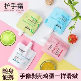 （福利8袋装 便捷出游装）明星同款护手霜补水滋润保湿女学生清爽嫩肤秋冬防冻裂小巧便携