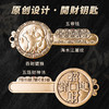 纯铜貔貅五帝钱钥匙扣 商品缩略图1