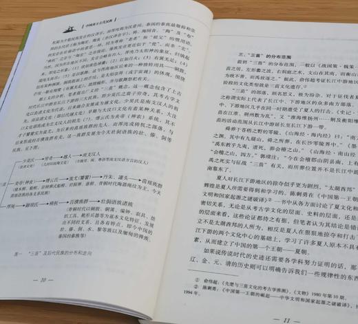 《中国南方古代民族》，杨帆著，云南人民出版社2014年版，定价40，售价38元。品9成以上
  商品图5
