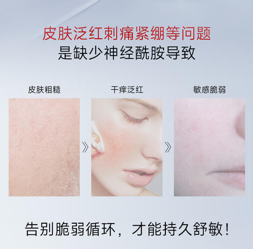 【微商城】ANU舒缓焕颜面霜清润版修护保湿加赠中样1支 商品图2