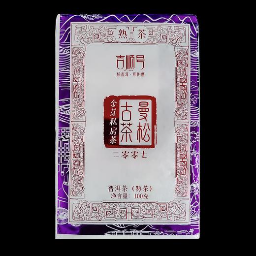 2007年曼松普洱熟茶-吉顺号高端古树普洱熟茶砖100g 商品图1