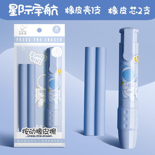 【9.9包邮！按动橡皮擦】可爱创意按动橡皮擦，少屑擦得干净，树脂柔软材质，柔软擦拭不伤纸，幼儿园儿童小学生考试专用-lish 商品图5