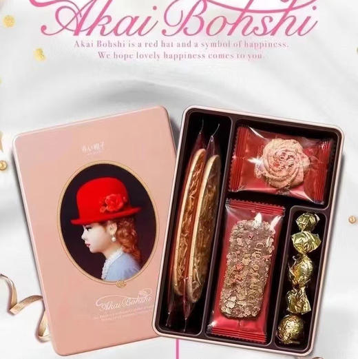 红帽子粉色什锦饼干礼盒 商品图0