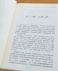 《中国南方古代民族》，杨帆著，云南人民出版社2014年版，定价40，售价38元。品9成以上
  商品缩略图4