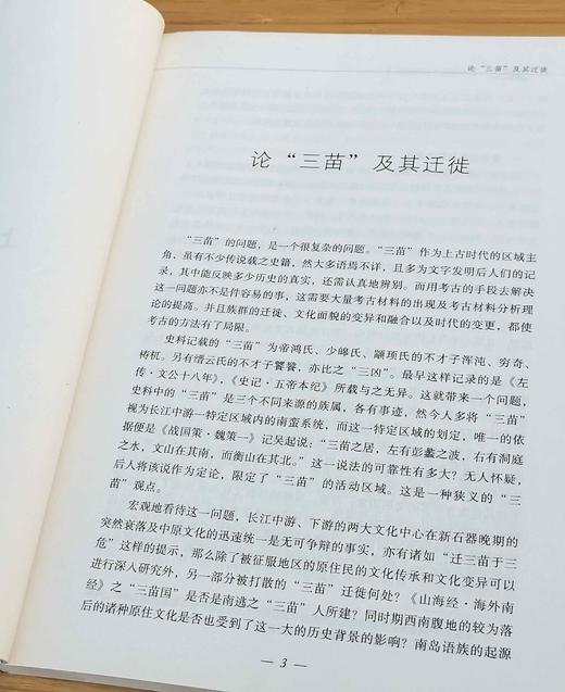 《中国南方古代民族》，杨帆著，云南人民出版社2014年版，定价40，售价38元。品9成以上
  商品图4