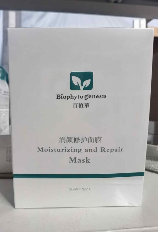 百植萃润颜面膜正装（5片） 商品图3