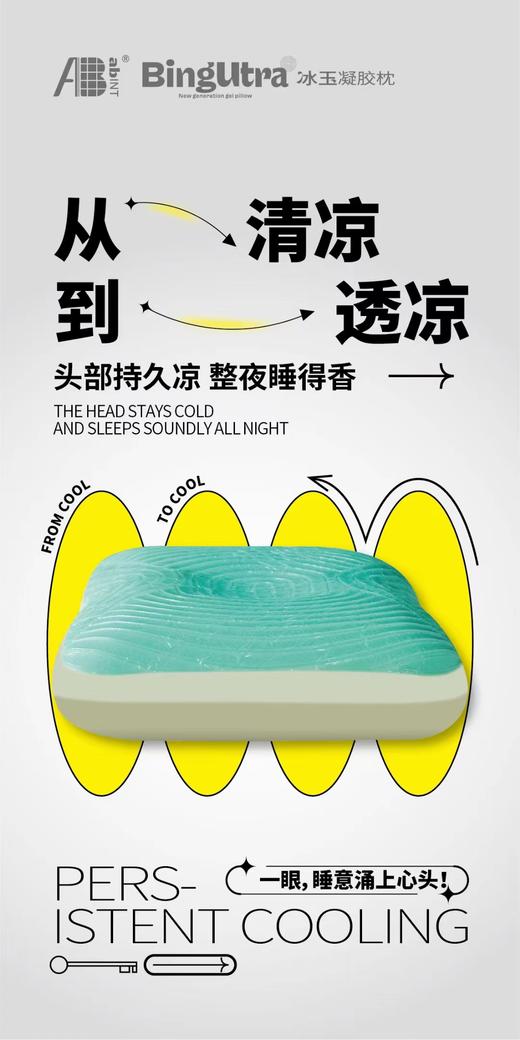 儿童枕冰玉枕 商品图0