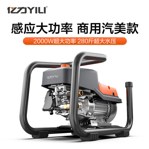 亿力YLQ6792G商用洗车机 商品图0