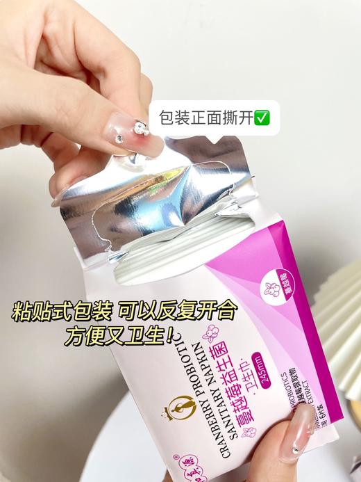 英贝健和真源蔓越莓益生菌卫生巾 日用6片/包 夜用4片/包 商品图0