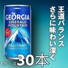 GEORGIA  冰山咖啡 185g/瓶 商品缩略图1