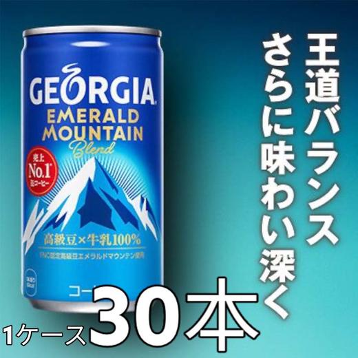 GEORGIA  冰山咖啡 185g/瓶 商品图1