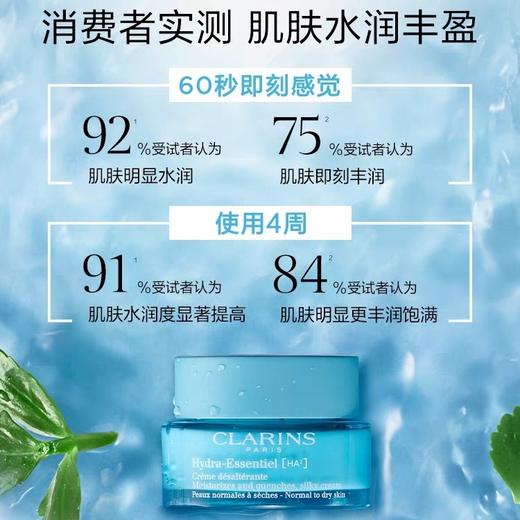 【孕妇可用】法国 Clarins 娇韵诗沁润奇肌不死鸟持久保湿滋养面霜 50ml 商品图5