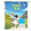 狂野的夏天:高温中的动植物 商品缩略图0