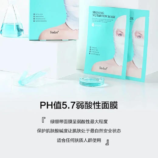 素玳润彩臻颜面膜5p（绿绷带）28g*5p 商品图5