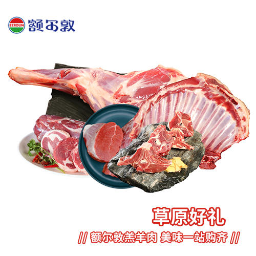 【礼盒】额尔敦 草原好礼 商品图1