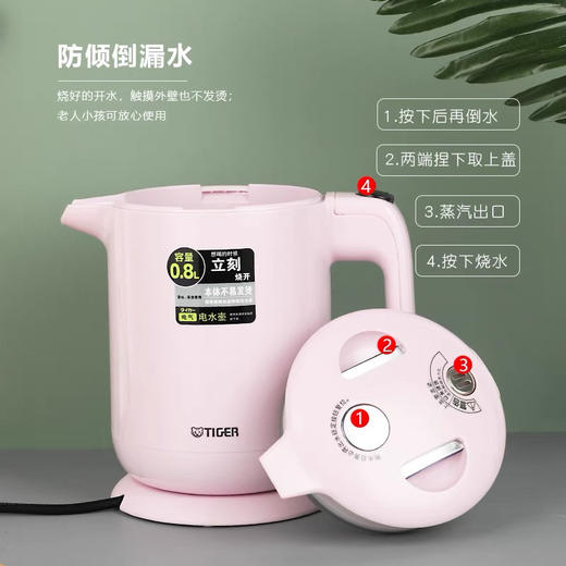 750虎牌烧水壶 商品图1