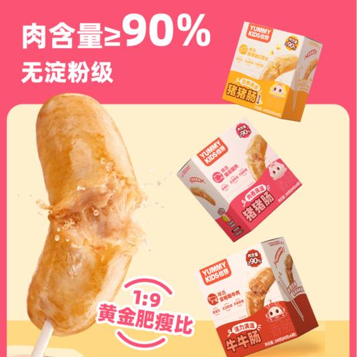 测评推荐-怡芽儿童猪猪肠 肉含量≥86% 不添加香精、色素、防腐剂 独立真空包装 商品图0