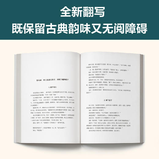 写给孩子的封神演义（全3册） 商品图4