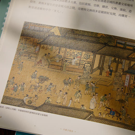 【赠名画书签】《大艺术家：宋徽宗赵佶》，获众多清华大学教授、学者推荐！读懂天才艺术家宋徽宗及他的美学帝国，一睹宋朝美学，北宋历史！ 商品图3