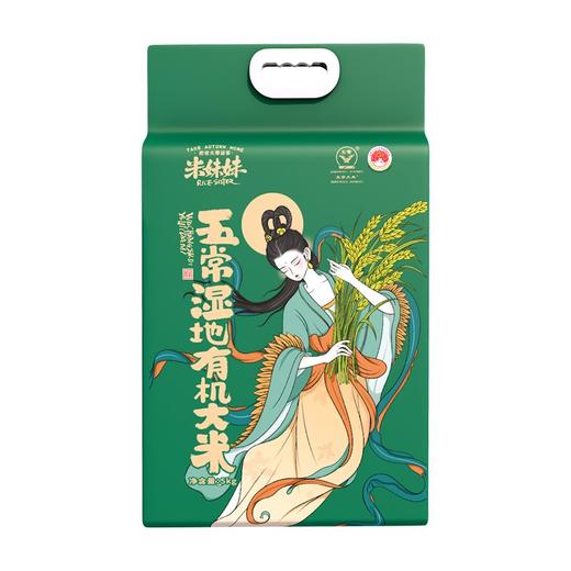 米妹妹五常湿地有机大米5kg 商品图1