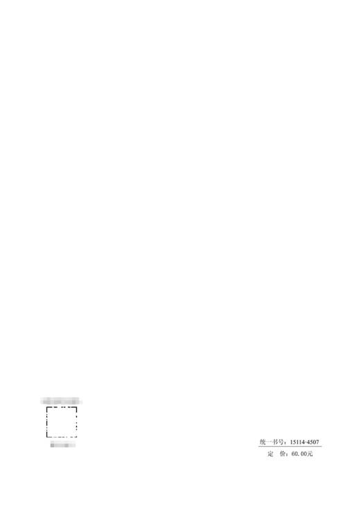 自行车专用路技术规程（T/CECS G：D10-01—2023） 商品图1
