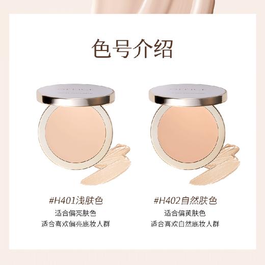 特价秒杀🎊OFFICE 欧菲姿净颜遮瑕粉底霜 8g(O.CZ070) 商品图2
