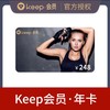 【快充】keep会员年卡365天 商品缩略图1