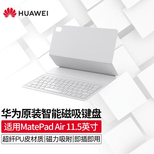 华为智能磁吸键盘 适用于HUAWEI MatePad Air 商品图1