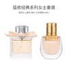 Chloe/蔻依香水套盒  nomade小猪包EDP20ml+肉丝带EDP20ml 女士浓香水套盒 【CDF】 商品缩略图4