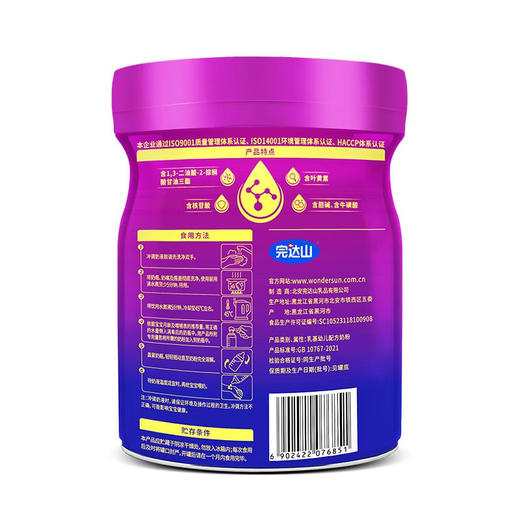 完达山菁稚非凡新国标幼儿配方奶粉3段750g 商品图2