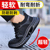新品四季款透气轻便劳保鞋男防砸防刺春秋网布工地安全鞋 商品缩略图3