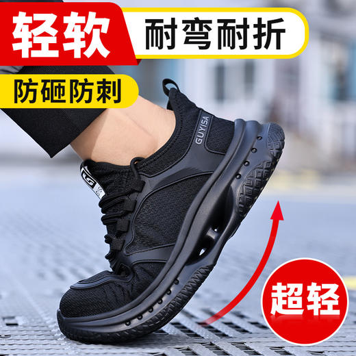 新品四季款透气轻便劳保鞋男防砸防刺春秋网布工地安全鞋 商品图3