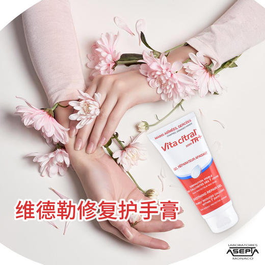 法国维德勒护手霜 7天修复主妇手变贵妇手 商品图1