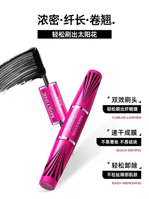 【门店直发 支持同城配送】蜜丝婷名模睫毛膏4D自然黑 商品图1