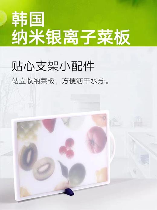 利快银离子菜板485*310*17MM 商品图1