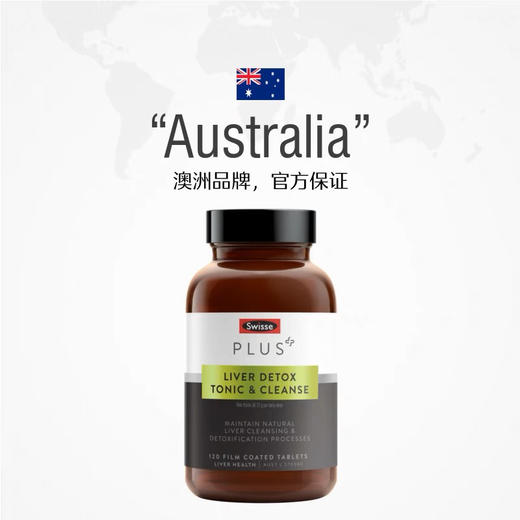 Swisse高浓度奶蓟草净化片120粒 商品图3