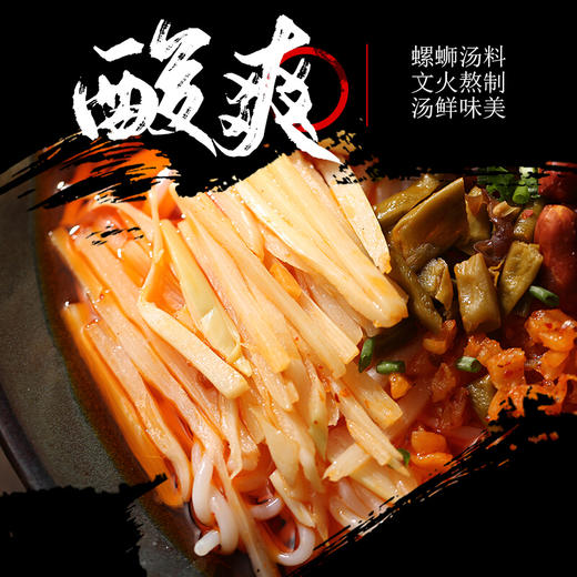 手工现做螺蛳粉 ，真正筒骨螺蛳柴火熬制，可以喝汤的螺蛳粉！ 商品图5