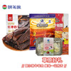 【特产礼盒】额尔敦 草原锦礼 商品缩略图1