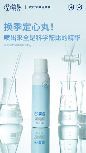 换季定心丸！这喷雾就是灭火器转世吧~~