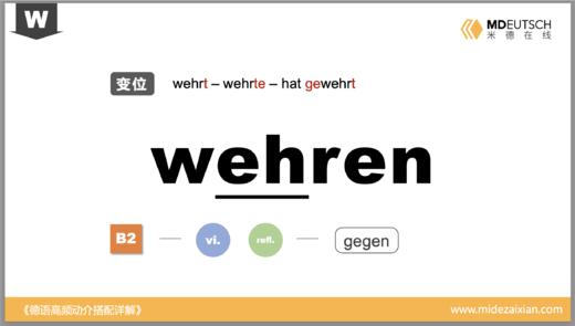 wehren 商品图0