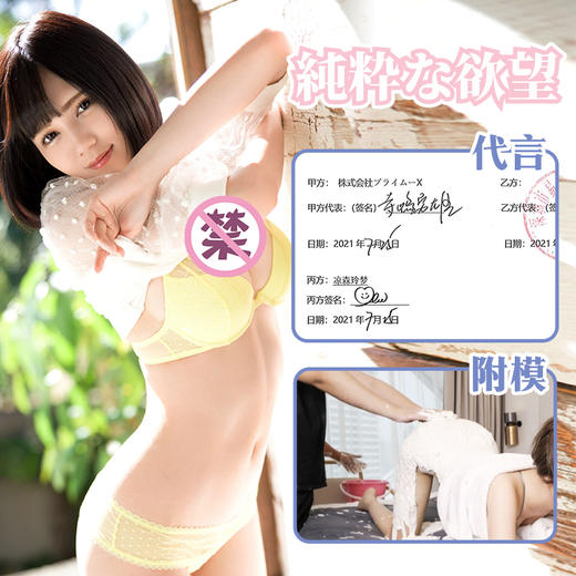 【NO4凉森玲梦倒模】仿真吮吸震动倒模名器男生情趣用品（极速私密发货） 商品图3