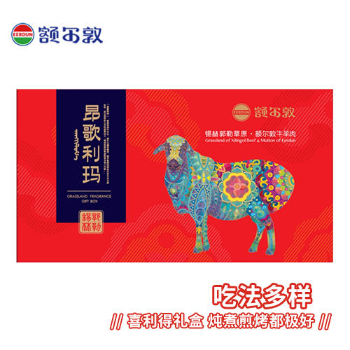 【礼盒】额尔敦 吉祥有礼 商品图2