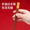 佳期胜赏-禧福筷碟欢聚套装 商品缩略图2